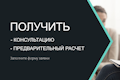 РАСЧЕТ СТОИМОСТИ