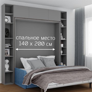 Комплект №4. Кровать-трансформер (140*200) + матрас + диван + стеллажи и антресоли